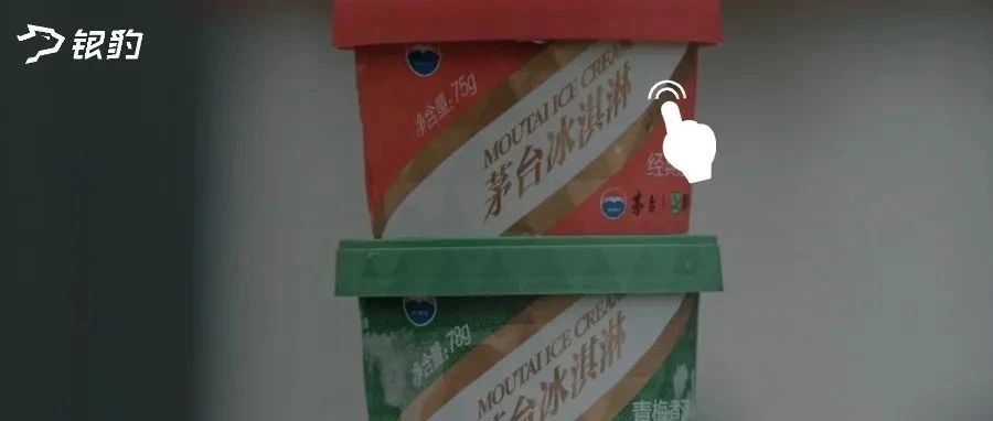 茅臺(tái)、郵政、娃哈哈等國(guó)民品牌，跨界經(jīng)營(yíng)首選銀豹！